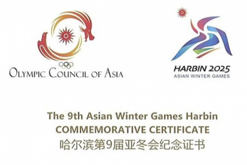 710公海寰宇数码DCN助力哈尔滨第9届亚冬会圆满举行