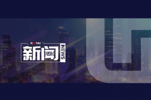 710公海寰宇数码DCN亮相河南职业院校高质量发展研修会